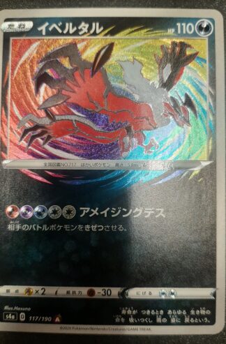 Carta Pokémon Charizard (S-P 143) - Promo - Sword & Shield Promos